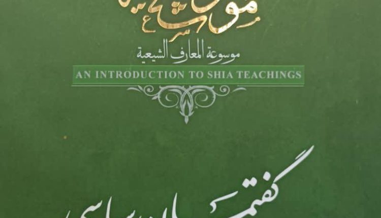 گفتمان سیاسی